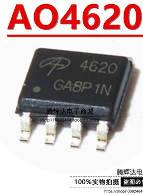 全新原装AO4620 4620 液晶电源芯片开关MOS管 SOP8 贴片8脚