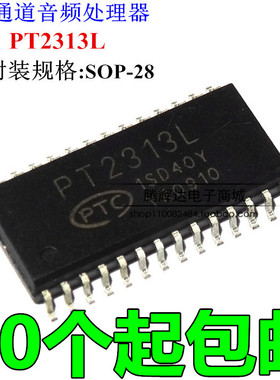 全新PT2313L PT2313 汽车音响立体声音频处理器 贴片SOP28