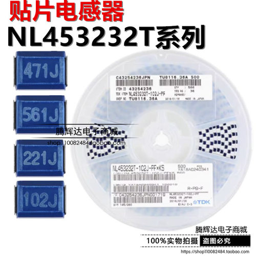 贴片绕线电感 NL453232T-1R0 4R7 120 220 330 221 471 102J-PF