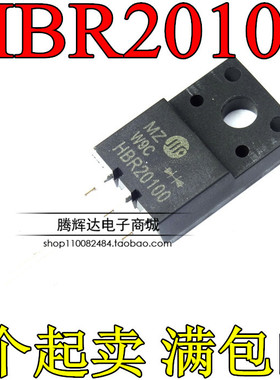 HBR20100 HBR20100CT 全新原装肖特基整流二极管20A 100V TO-220