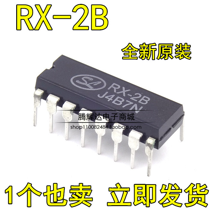 全新原装 RX-2B RX2B 无线遥控玩具车接收器芯片 直插DIP-16