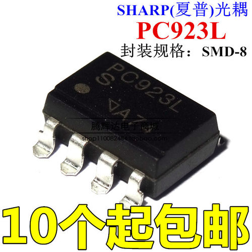 全新进口原装SHARP夏普 PC923L SOP-8贴片 PC923 逻辑输出光耦