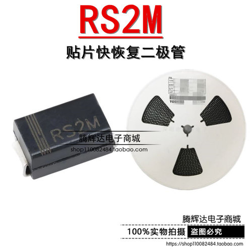 RS2M SMA(DO-214AC) 2A/1000V贴片快恢复二极管
