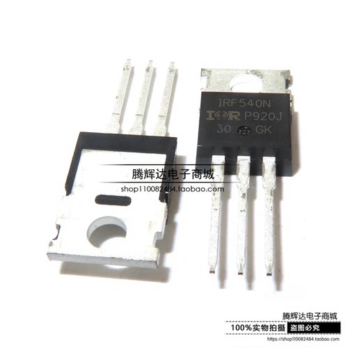 全新原装 IRF540 IRF540NPBF 场效应管 100V33A 直插TO-220三极管