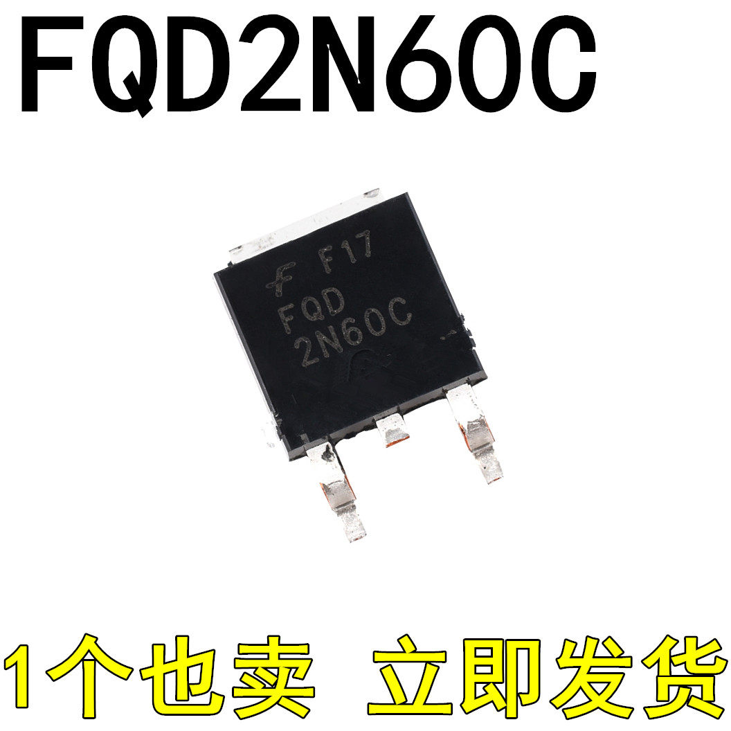 全新国产 2N60C FQD2N60C 贴片TO-252 SOT-252 MOS场效应管 2N60