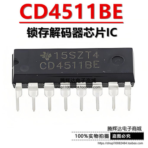 全新 CD4511BE CD4511 HEF4511 直插 DIP-16 锁存解码器驱动器