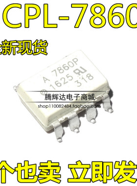 HCPL-7860 SOP8 贴片光耦 A7860K A7860P A7860L A7860N全新