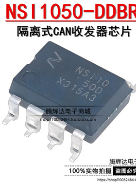 原装NSI1050-DDBR NSI1050D 封装DUB-8隔离式CAN收发器集成IC芯片