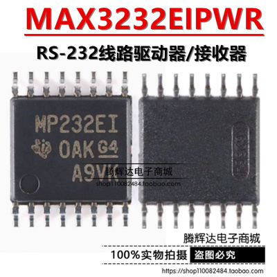 MP232EI MAX3232EIPWR TSSOP-16 RS-232线路驱动器/接收器IC芯片