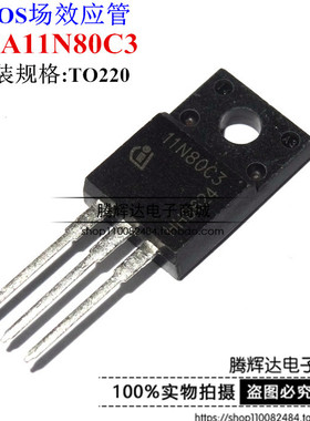 SPA11N80C3 11N80C3场效应管 N沟道MOS管 11A 800V全新原装