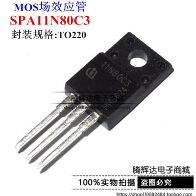 SPA11N80C3 11N80C3场效应管 N沟道MOS管 11A 800V全新原装