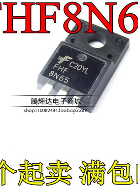 FHF8N65 全新原装飞虹 场效应管三极管 MOS管FHF 8N65直插TO-220F