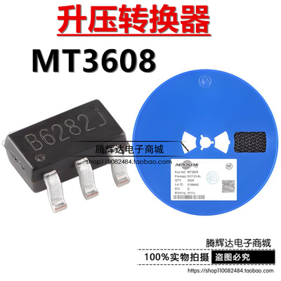 全新原装MT移动电源芯片