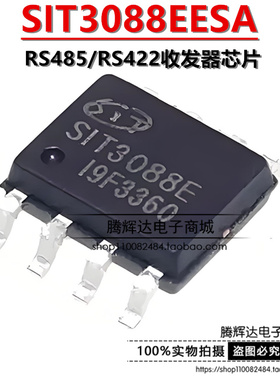 原装正品 SIT3088EESA SOP-8 3.0V5.5V供电RS485/RS422收发器芯片