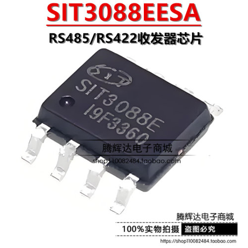 原装正品 SIT3088EESA SOP-8 3.0V5.5V供电RS485/RS422收发器芯片