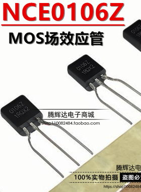 全新原装新洁能 NCE0106Z 直插编带 TO-92 MOS场效应管 6A/100V