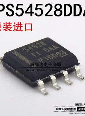 TPS54528DDAR TPS54528DDA TPS54528 丝印 54528 SOP8 降压转换器