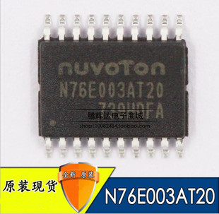 N76E003AT20 MS51FB9AE 兼容替代 PIN對PIN TSSOP20 STM8S003F3P6