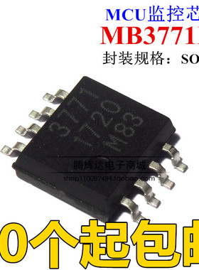 全新 MB3771PF 贴片SOP8 进口原装 MB 3771 监控芯片 现货 可直拍