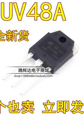 BUV48A 15A 450V 开关功率管 TO-3P NPN晶体管 全新原装 可直拍