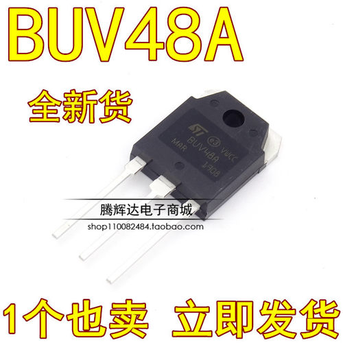 BUV48A 15A 450V 开关功率管 TO-3P NPN晶体管 全新原装 可直拍