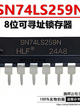 SN74LS259N 74LS259 HD74LS259P 8位可寻址锁存器 直插DIP16 全新