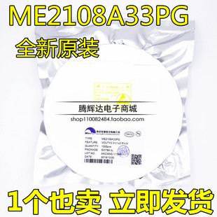 全新微盟 ME2108A33PG 3.3V开关型DC/DC升压转换器 SOT-89 2108A