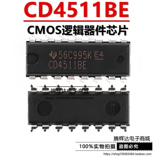 全新进口原装 CD4511 CD4511BE 转换驱动器 DIP-16 直插