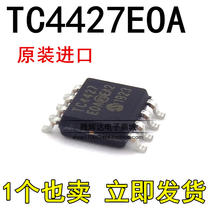 全新进口 TC4427EOA TC4427 SOP8 双高速功率MOSFET 驱动器原装现