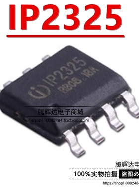 原装正品 IP2325 ESOP8 5.5V 1.2A大电流 双节锂电池充电管理IC