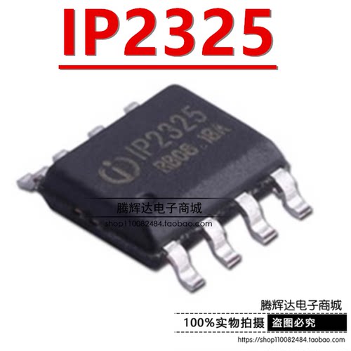 原装正品 IP2325 ESOP8 5.5V 1.2A大电流 双节锂电池充电管理IC