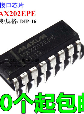 全新 MAX202CPE MAX202EPE MAX202 数字信号处理芯片IC 直插DIP