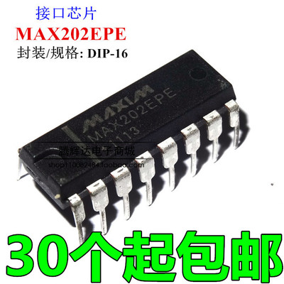 全新 MAX202CPE MAX202EPE MAX202 数字信号处理芯片IC 直插DIP