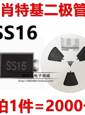 原装正品 SS16 SMA 60V 1A 肖特基二极管