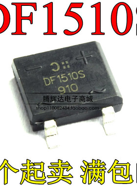 DF1510S DF15 10S 1.5A/1000V SOP4 桥式整流桥堆整流器全新原装