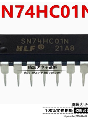 全新现货 HLF SN74HC01N SN74HC01 74HC01 DIP14 电子元器件