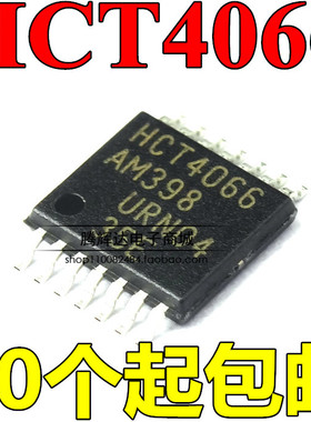 全新原装 HCT4066 贴片TSSOP14 原装正品74HCT4066PW 逻辑芯片