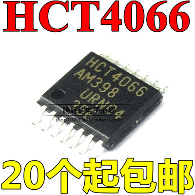 全新原装 HCT4066 贴片TSSOP14 原装正品74HCT4066PW 逻辑芯片
