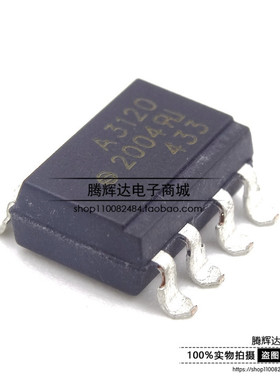 全新原装 HCPL3120 HCPL-3120 A3120 SOP8脚 光耦隔离器 热卖现货