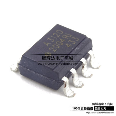 全新原装 HCPL3120 HCPL-3120 A3120 SOP8脚 光耦隔离器 热卖现货