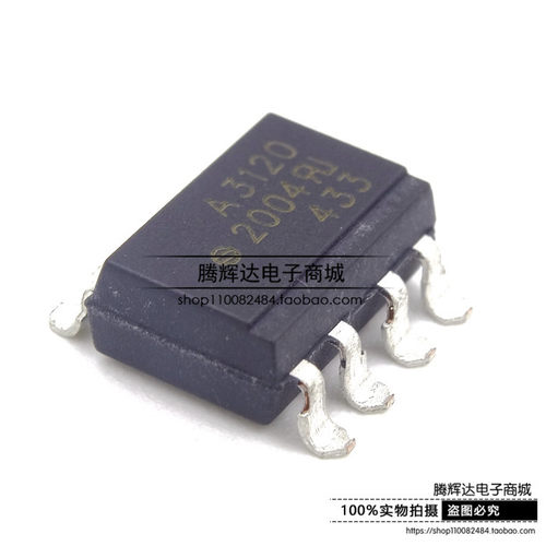 全新原装 HCPL3120 HCPL-3120 A3120 SOP8脚 光耦隔离器 热卖现货
