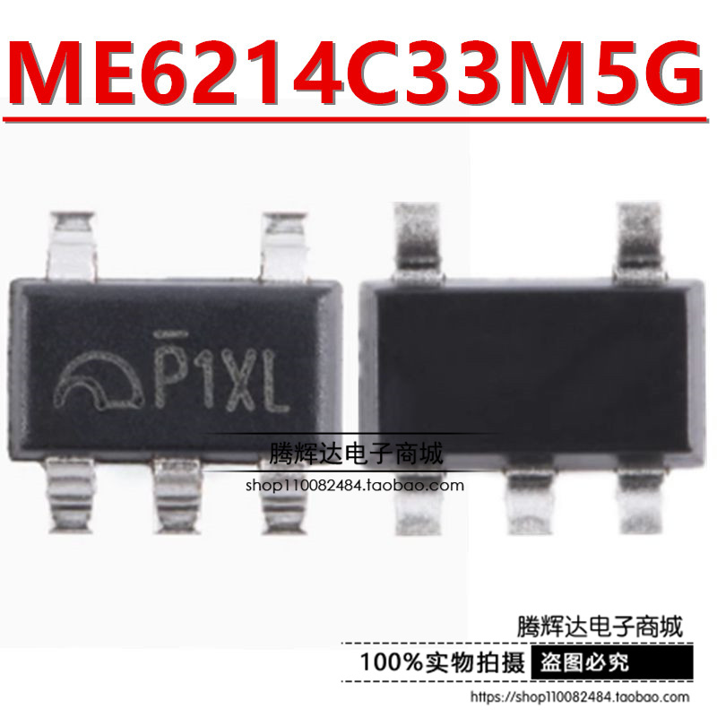 原装ME6214C33M5G SOT-23-5 3.3V 0.7uA超低功耗低压差线性稳压器