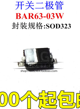 BAR63-03W 原装进口 SOD323 丝印G BAR63-03WE6327 全新原装现货