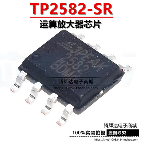 原装正品 TP2582-SR 丝印2582 SOP-8 运算放大器芯片 IC