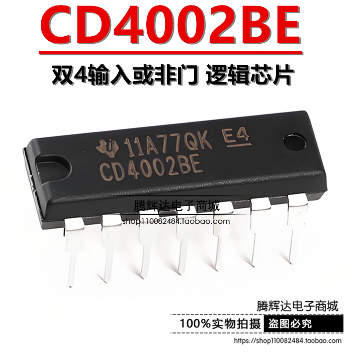 全新原装 CD4002BE CD4002 直插IC DIP-14 双4输入或非门 进口