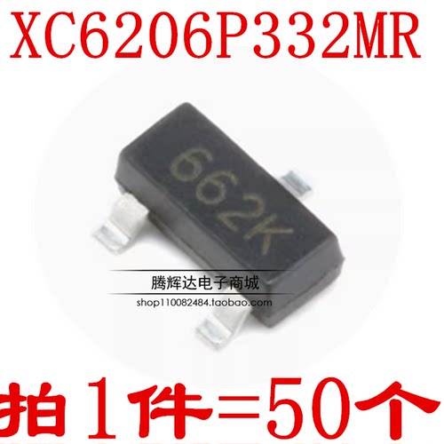 XC6206P332MR 低压差线性LDO 3.3V稳压芯片 印字662K 封装SOT-23