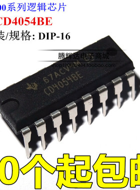 LCD驱动器CMOS芯片CD4054 CD4054BE DIP-16 TI全新原装