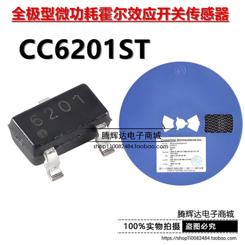 原装正品 CC6201ST SOT-23 全极型微功耗霍尔效应开关传感器