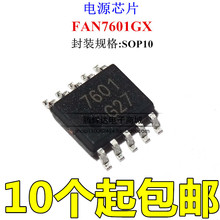 FAN7601GX FAN7601 7601 全新正品SOP10 交流/直流转换器 PWM