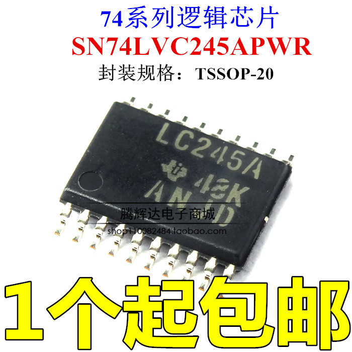 原装 SN74LVC245APWR LC245A TSSOP-20 三态输出八路总线收发器